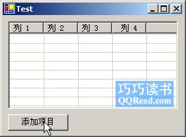 vb.net入门——ListView 控件的使用(图九)