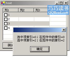 vb.net入门——ListView 控件的使用(图四)